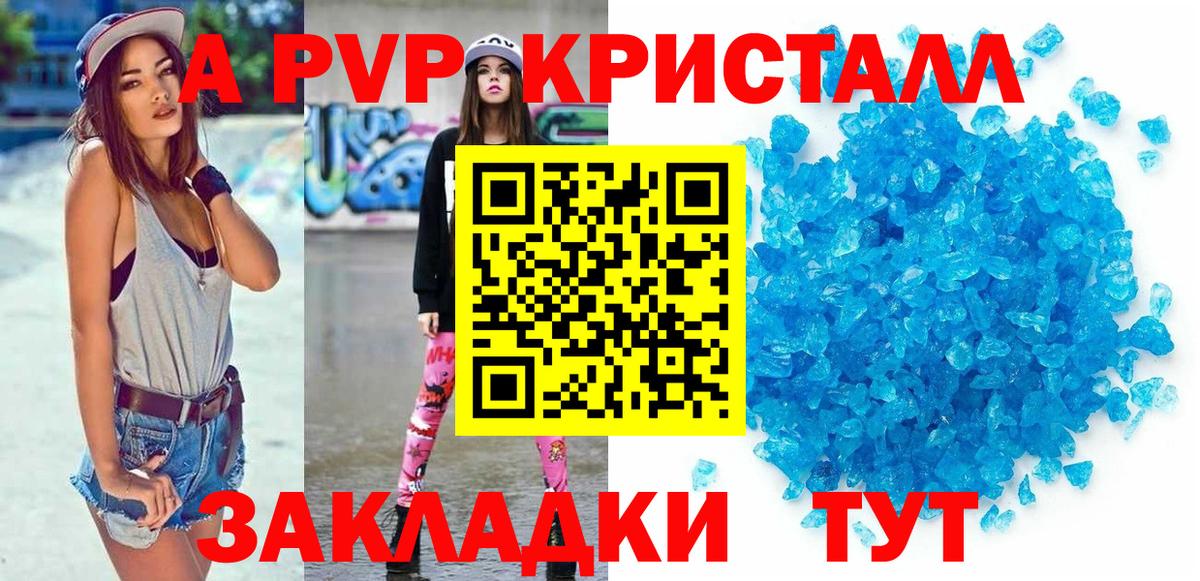 APVP Соль Балашов