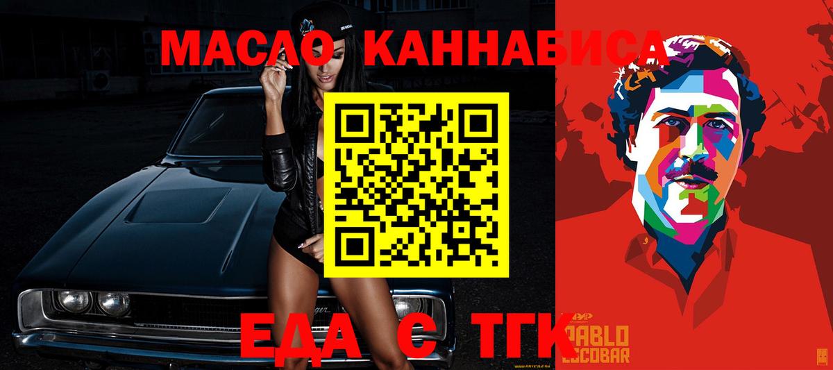 Печенье с ТГК марихуана  Вход с VPN  Балашов 