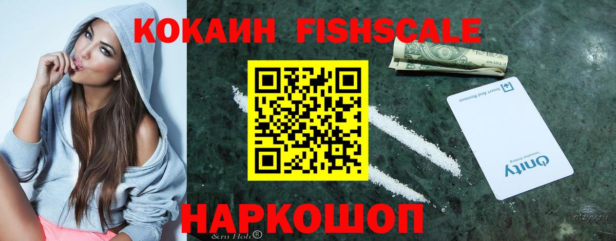Балашов  где можно купить   COCAIN  Вход с VPN  Cocaine 98%  Cocaine 99% 