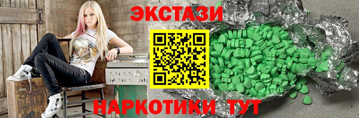 ЭКСТАЗИ XTC  ЭКСТАЗИ 99%  Балашов  Экстази  Вход с VPN 