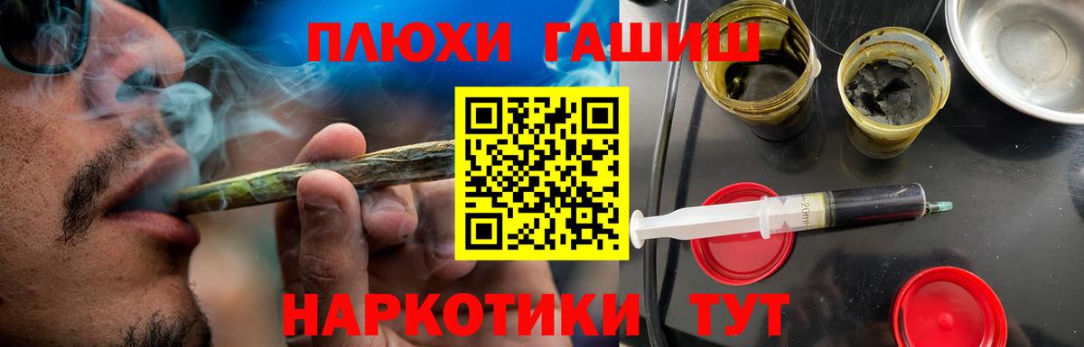 ГАШИШ гарик  ГАШ хэш  Вход с VPN  ГАШИШ  Балашов 