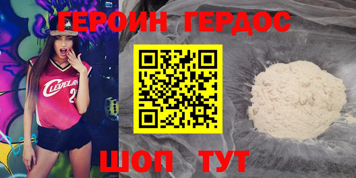 ГЕРОИН афганец Балашов