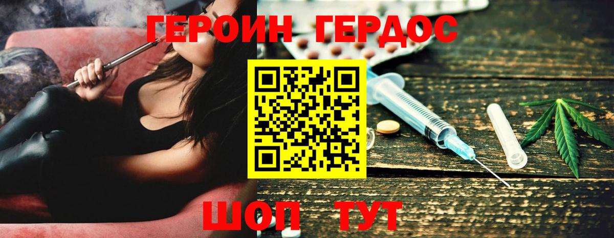 Героин Афган  Вход с VPN  Балашов 