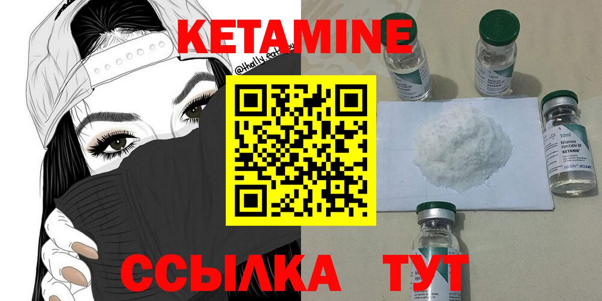 КЕТАМИН ketamine Балашов