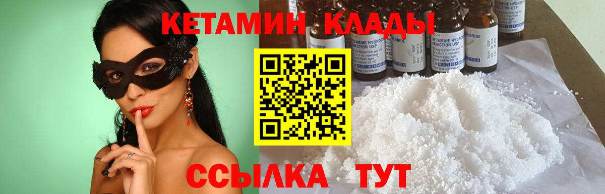 Кетамин VHQ  КЕТАМИН VHQ  Балашов  Вход с VPN 