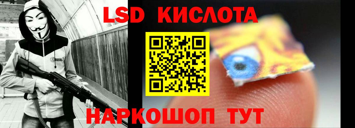 ЛСД экстази кислота Балашов