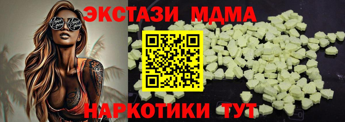 Балашов  МДМА crystal  MDMA  MDMA кристаллы  Вход с VPN 