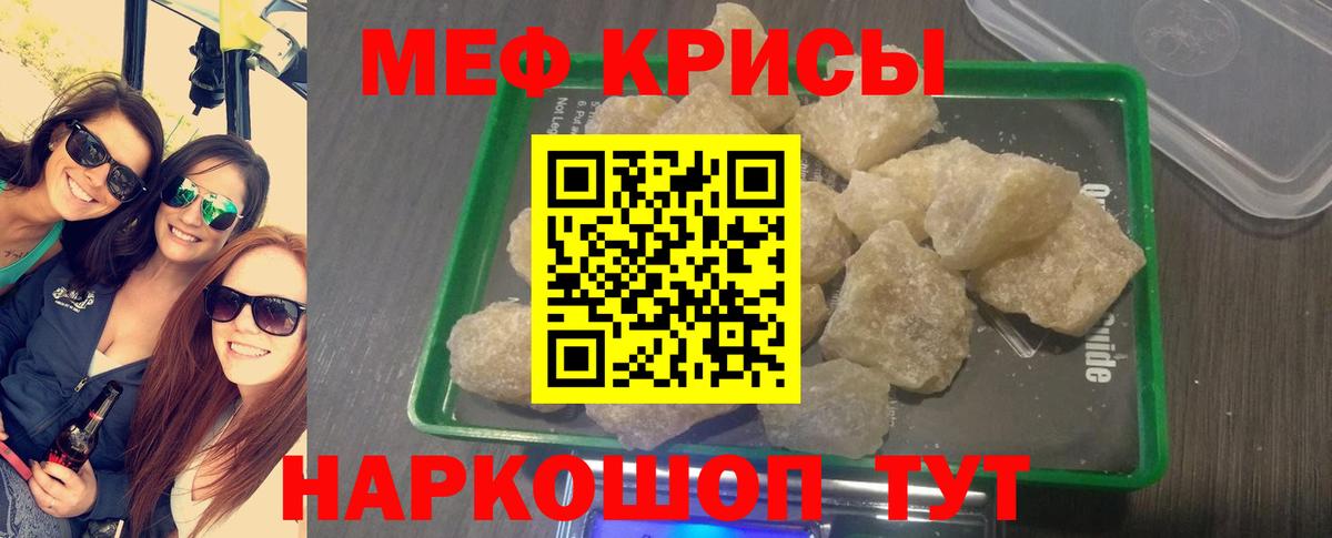 Мефедрон  Меф кристаллы  Вход с VPN  Балашов  Мефедрон  МЕФ VHQ 