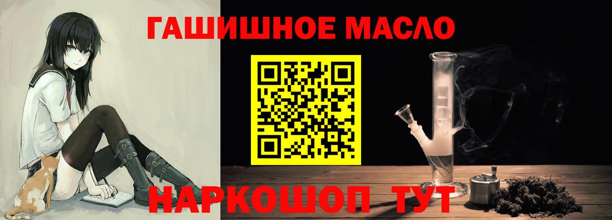 Дистиллят ТГК гашишное масло  ТГК вейп  Вход с VPN  Балашов 