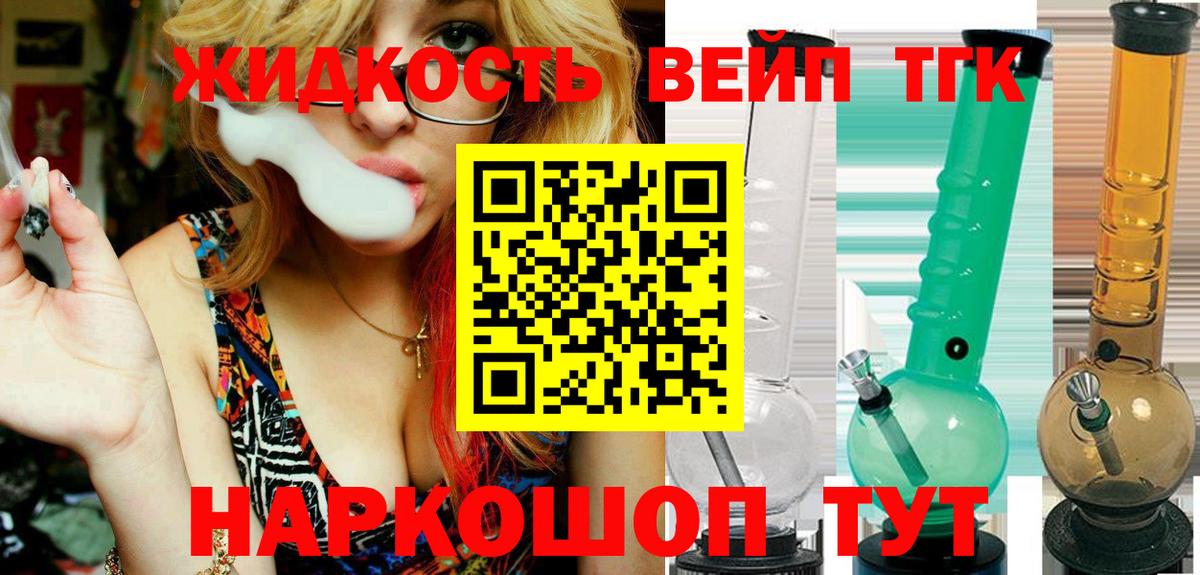 Дистиллят ТГК гашишное масло Балашов