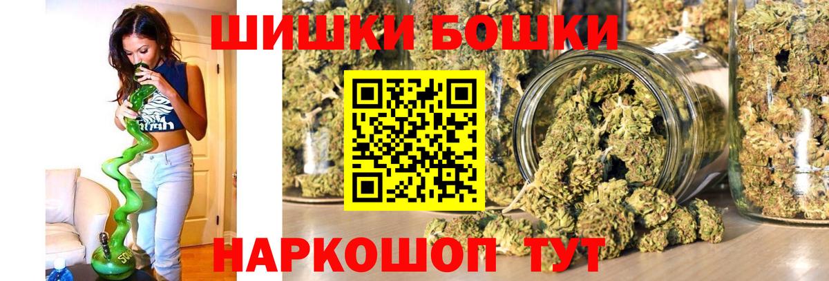 Балашов  Бошки марихуана AK-47  Вход с VPN  Бошки Шишки Bruce Banner 