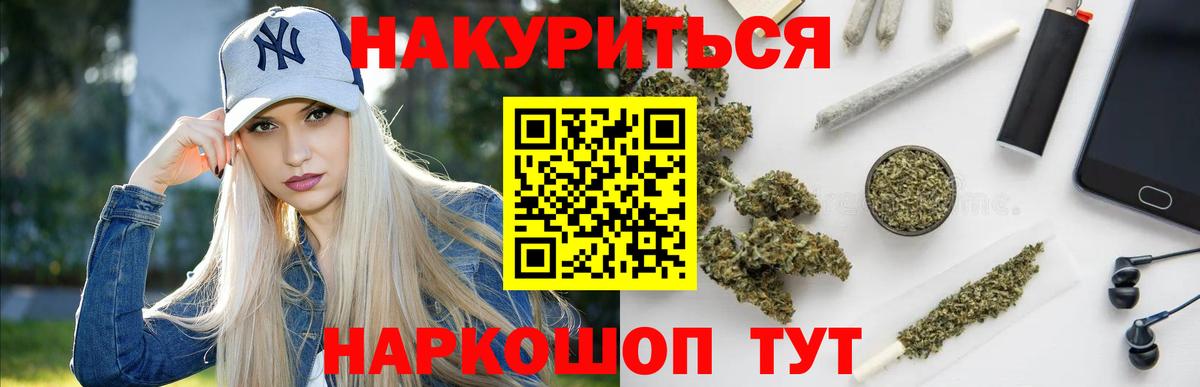 Бошки марихуана семена Балашов
